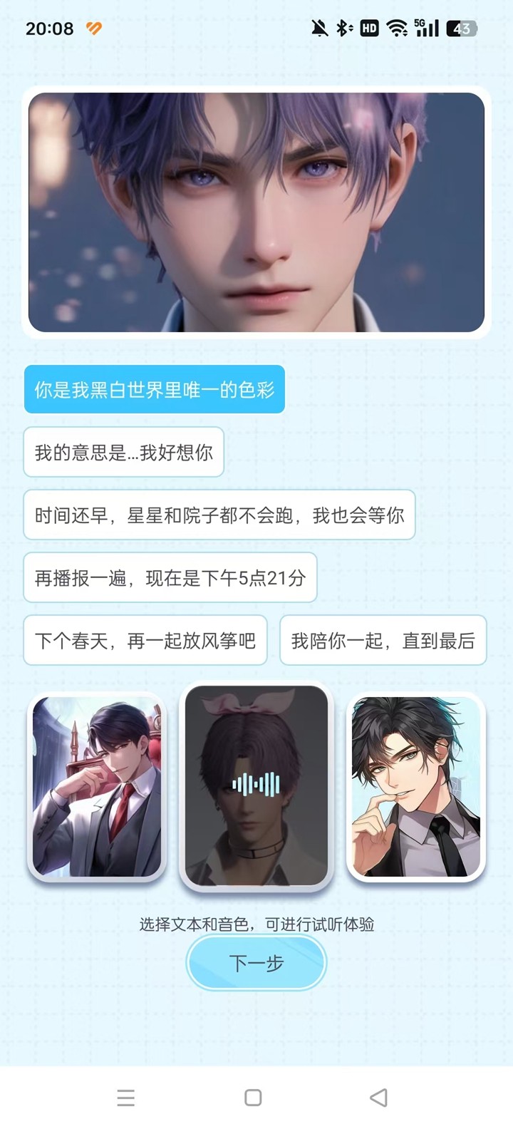 百变小音app 百变小音app