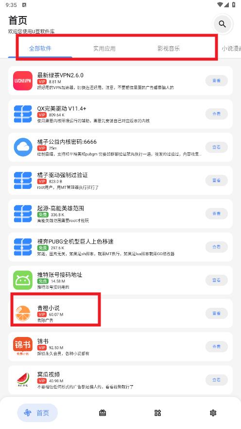 U��������ٷ�app
