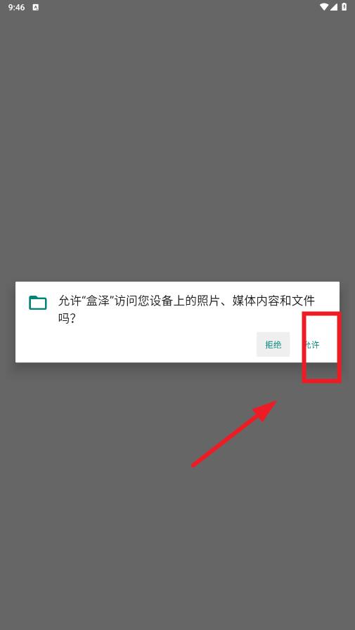 盒泽app 盒泽app