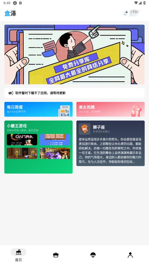 盒泽app 盒泽app