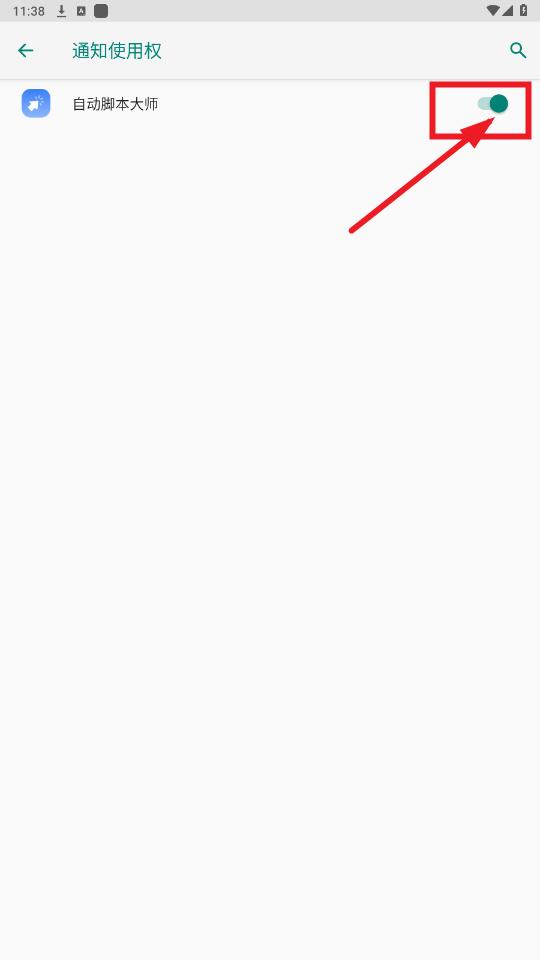自动脚本大师app 自动脚本大师app