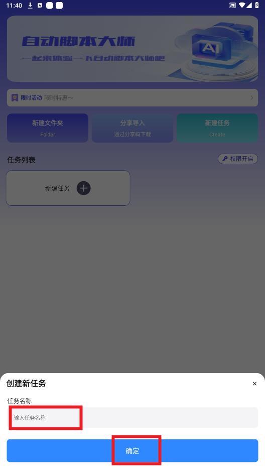 自动脚本大师app 自动脚本大师app