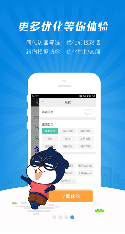 ����ͨ�ƿͷ�app���°�