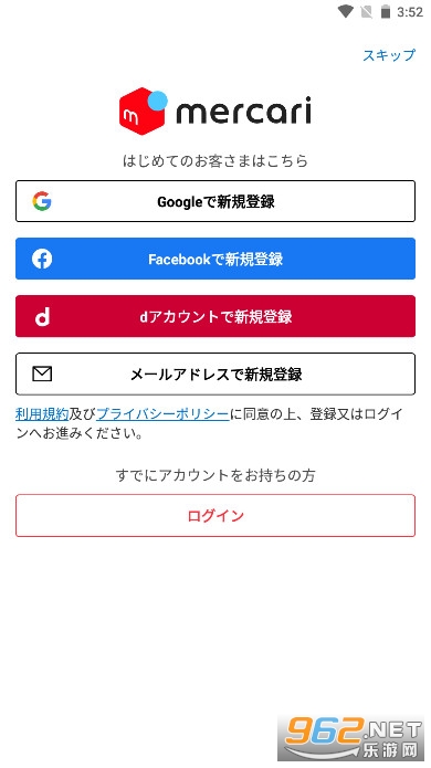 煤炉mercari日本官方版 煤炉mercari日本官方版