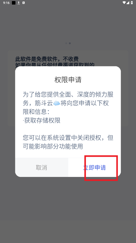 ��ƶ�λ�޸�app