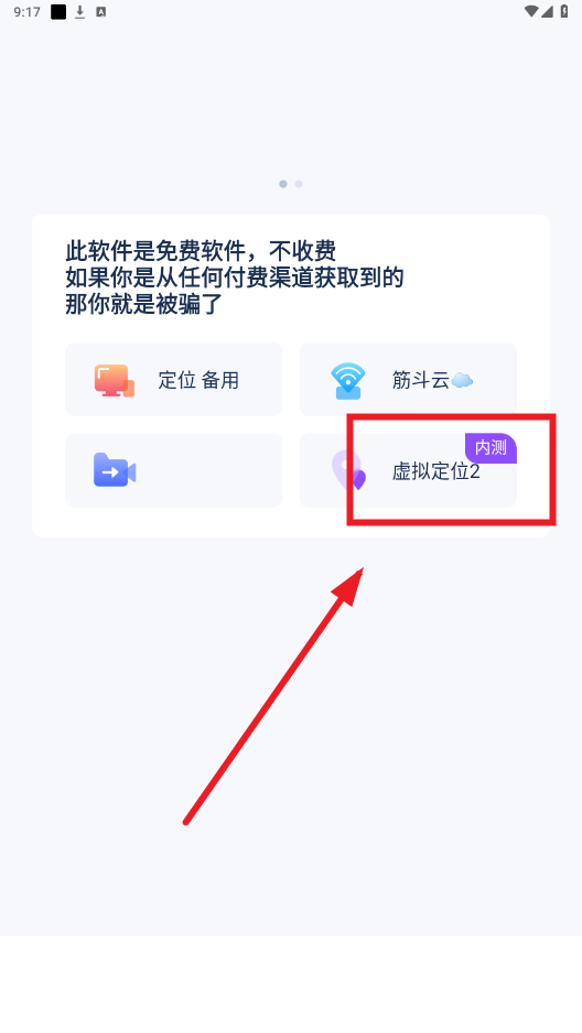 ��ƶ�λ�޸�app