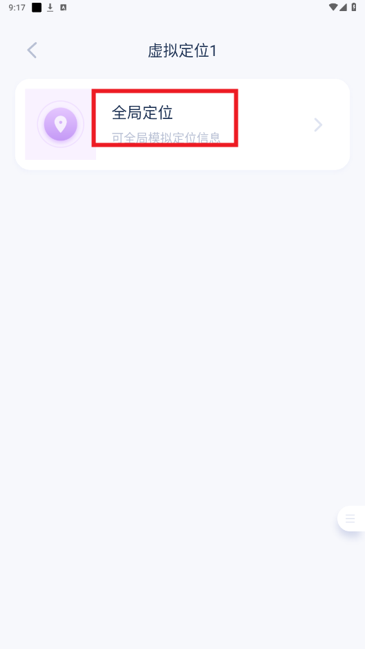 ��ƶ�λ�޸�app