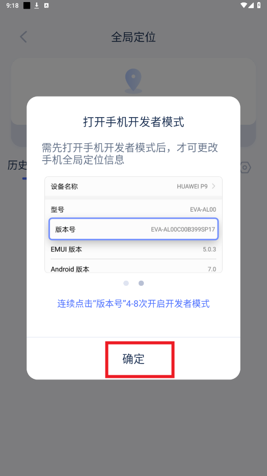 ��ƶ�λ�޸�app