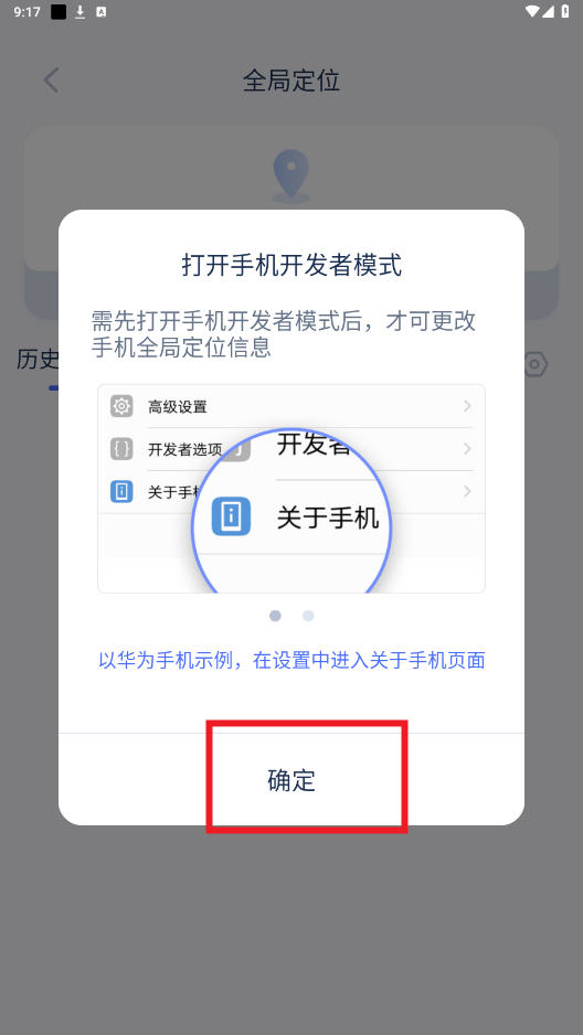 ��ƶ�λ�޸�app