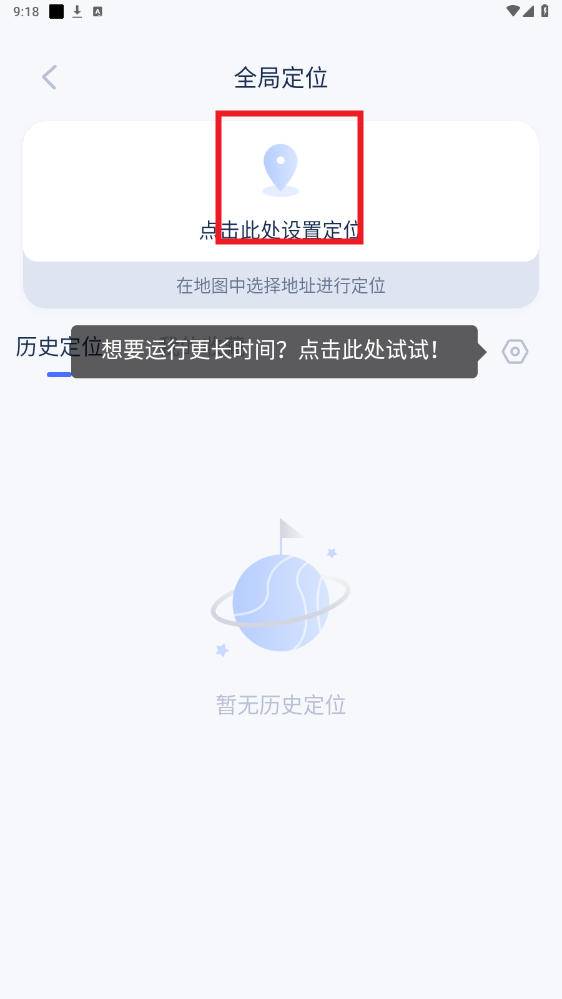 ��ƶ�λ�޸�app