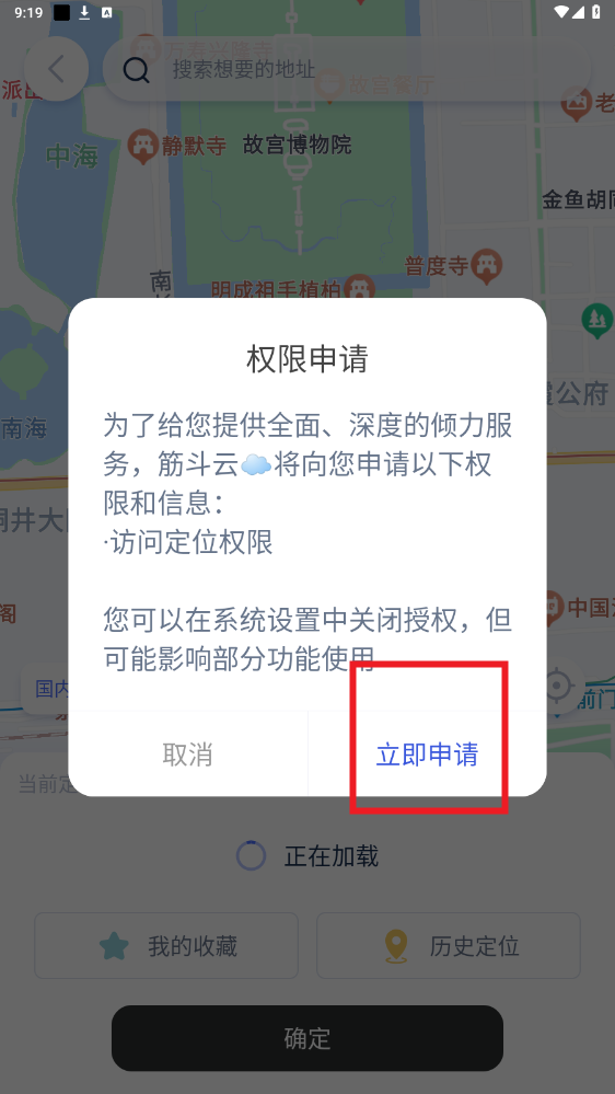 ��ƶ�λ�޸�app