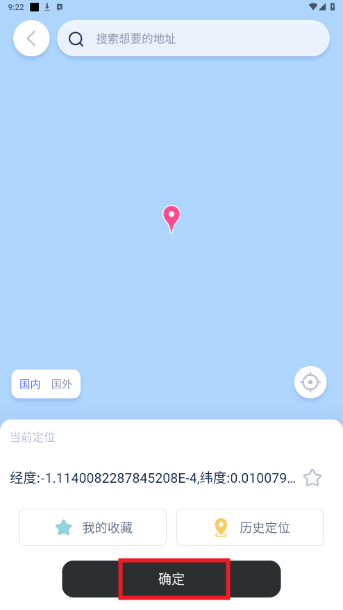 ��ƶ�λ�޸�app