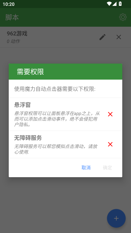 ħ���Զ��������׿��v1.4.24 �ٷ����ͼ2