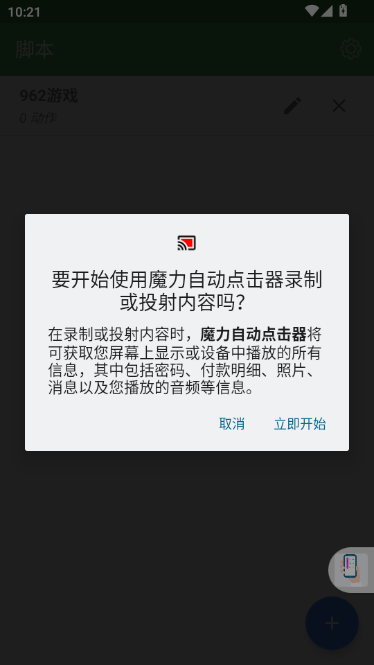 ħ���Զ��������׿��v1.4.24 �ٷ����ͼ3