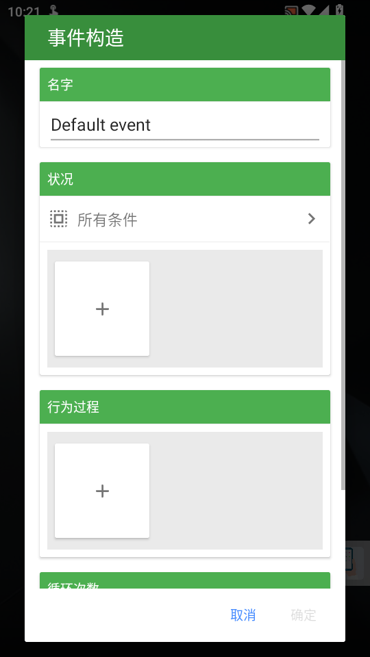 ħ���Զ��������׿��v1.4.24 �ٷ����ͼ4