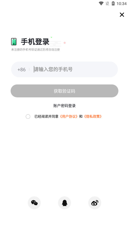 һЦ����app��׿��v3.0.6 ���°��ͼ4