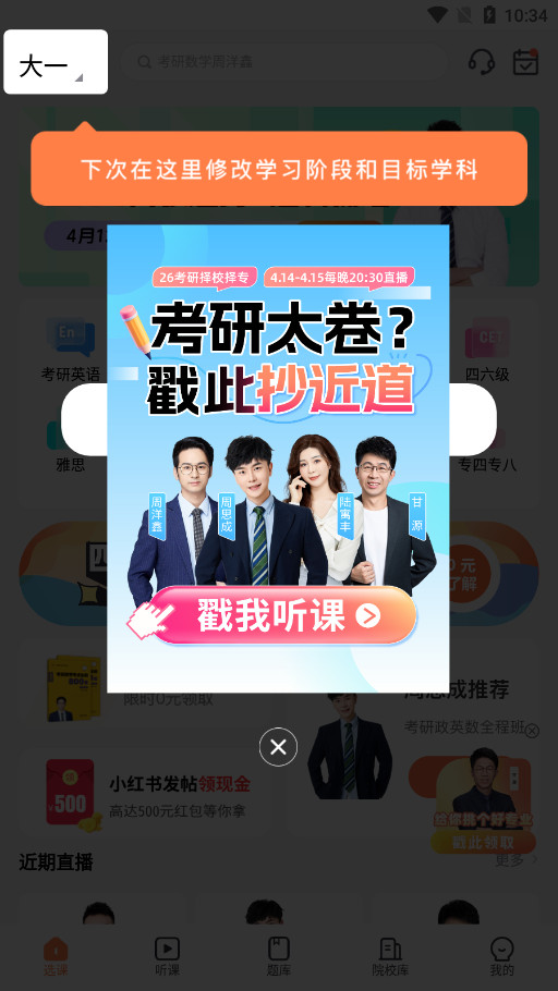 һЦ����app��׿��v3.0.6 ���°��ͼ0