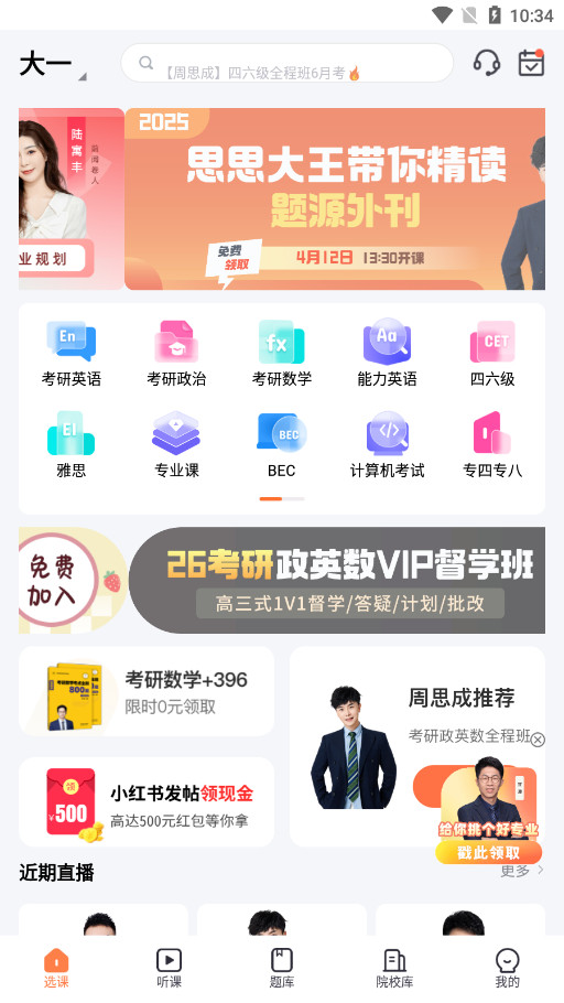 һЦ����app��׿��v3.0.6 ���°��ͼ1