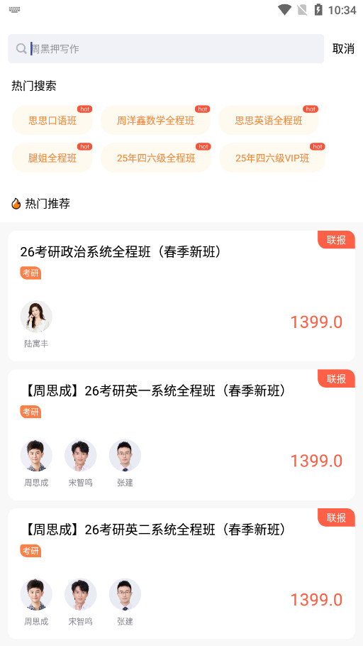 һЦ����app��׿��v3.0.6 ���°��ͼ5