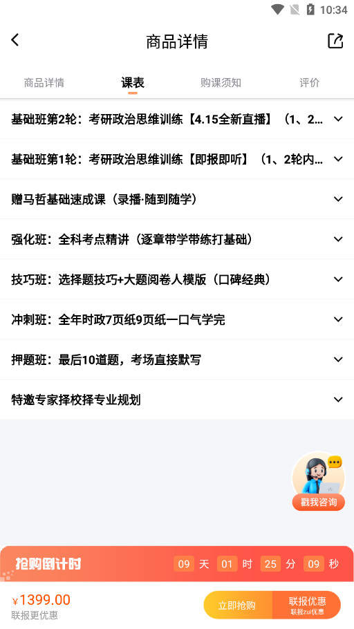 һЦ����app��׿��v3.0.6 ���°��ͼ9