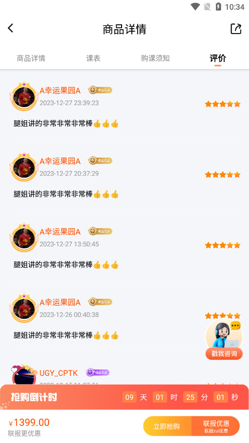 һЦ����app��׿��v3.0.6 ���°��ͼ8