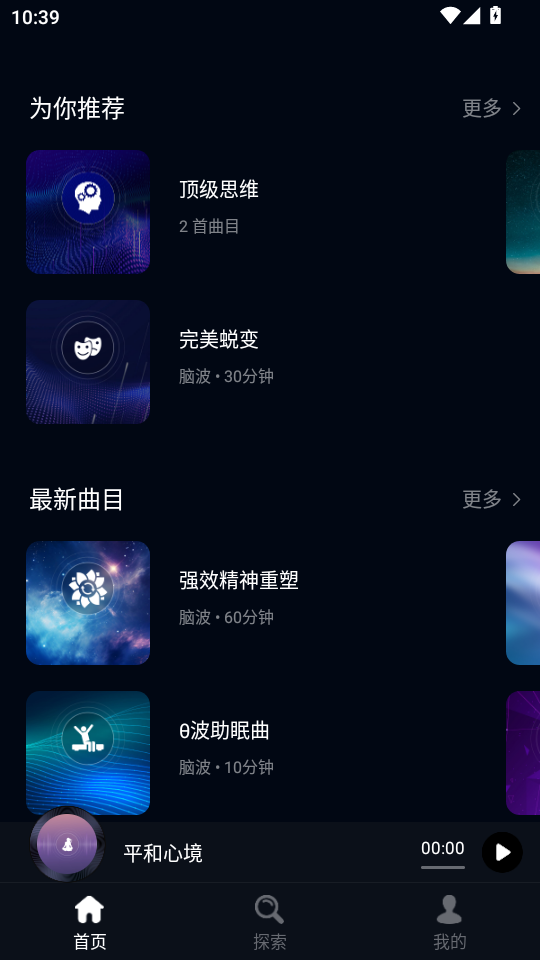 �����Բ�appv6.7.1��ͼ4