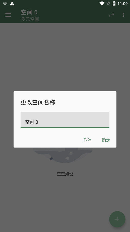 ��Ԫ�ռ���appv3.5 ���°��ͼ3