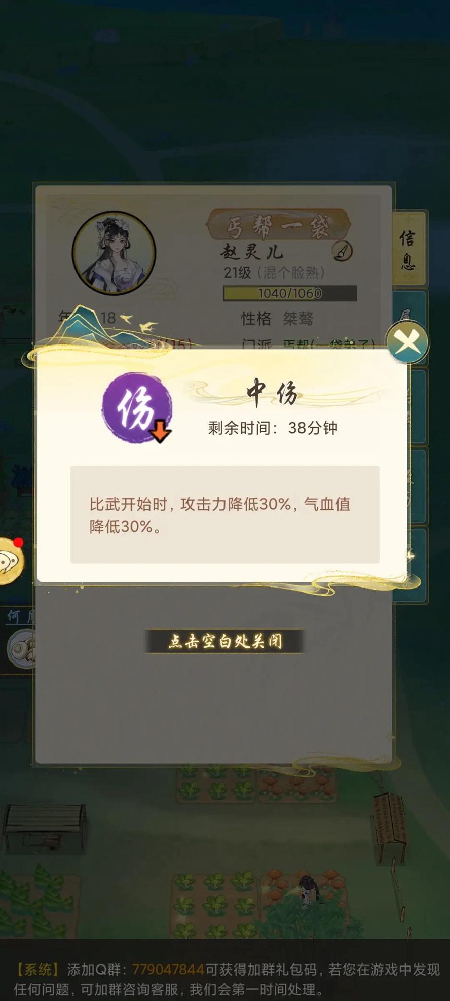 华夏千秋手游官方正版截图0
