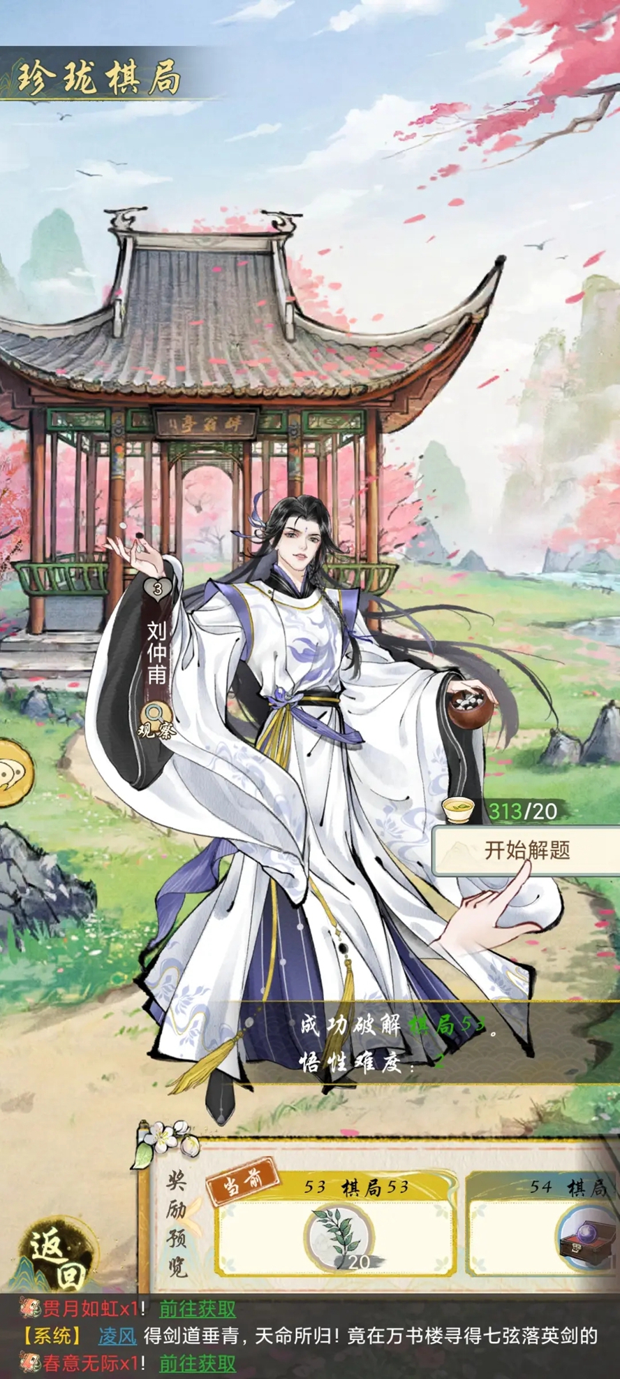 华夏千秋手游官方正版截图6