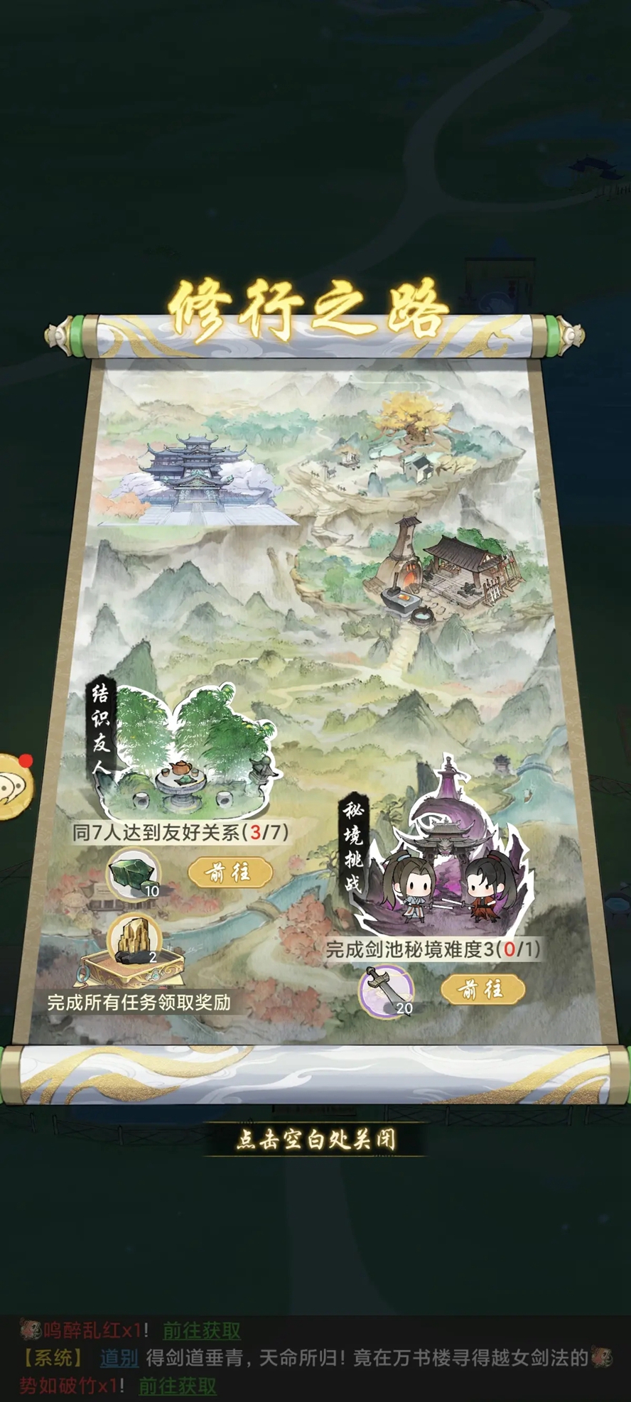 华夏千秋手游官方正版截图1