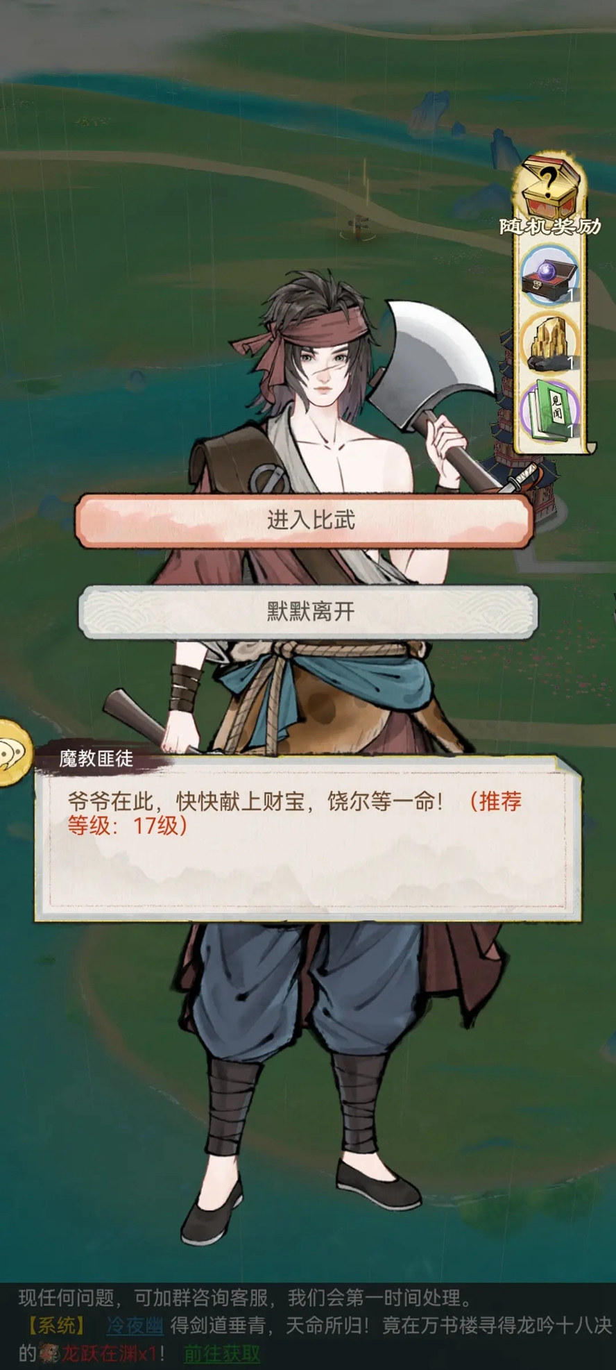 华夏千秋手游官方正版截图8