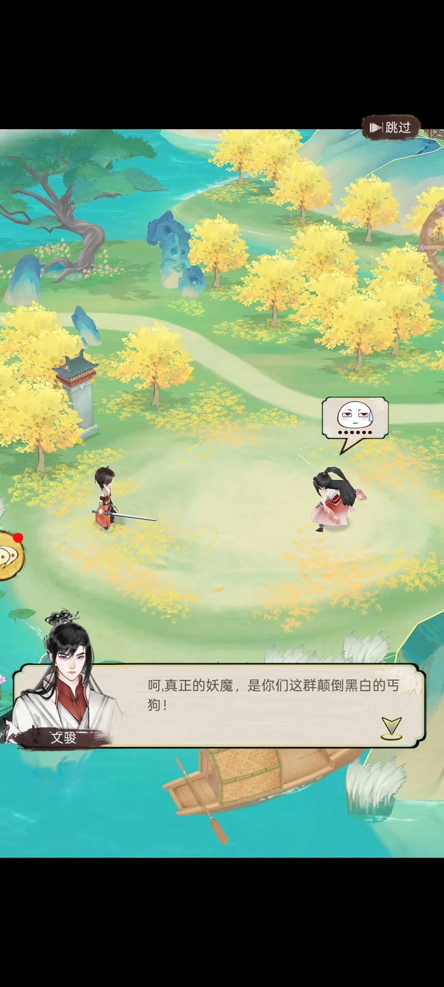 华夏千秋手游官方正版截图7