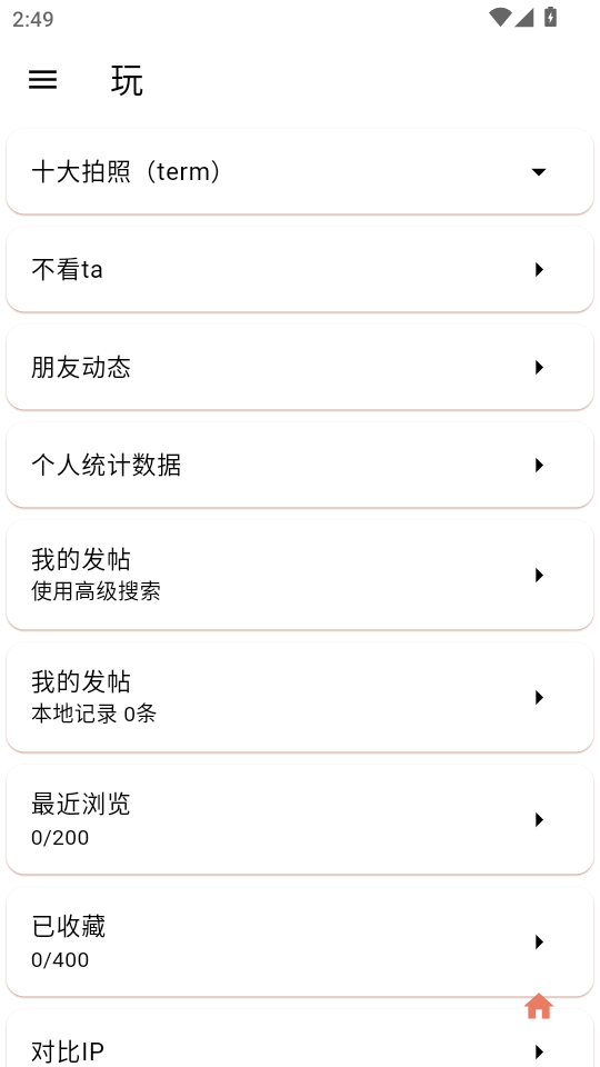 OBViewer��׿��v1.11.0��ͼ2