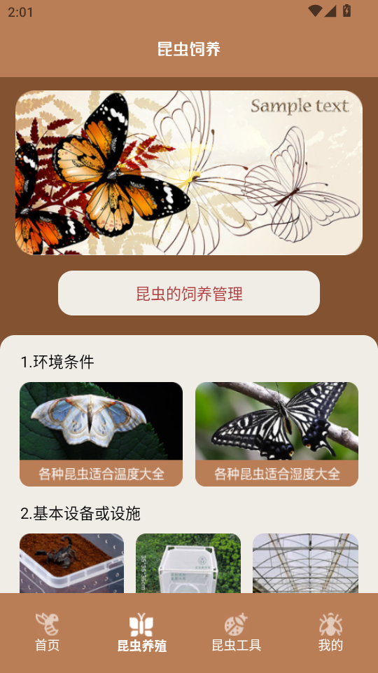 ������app���°��ͼ1