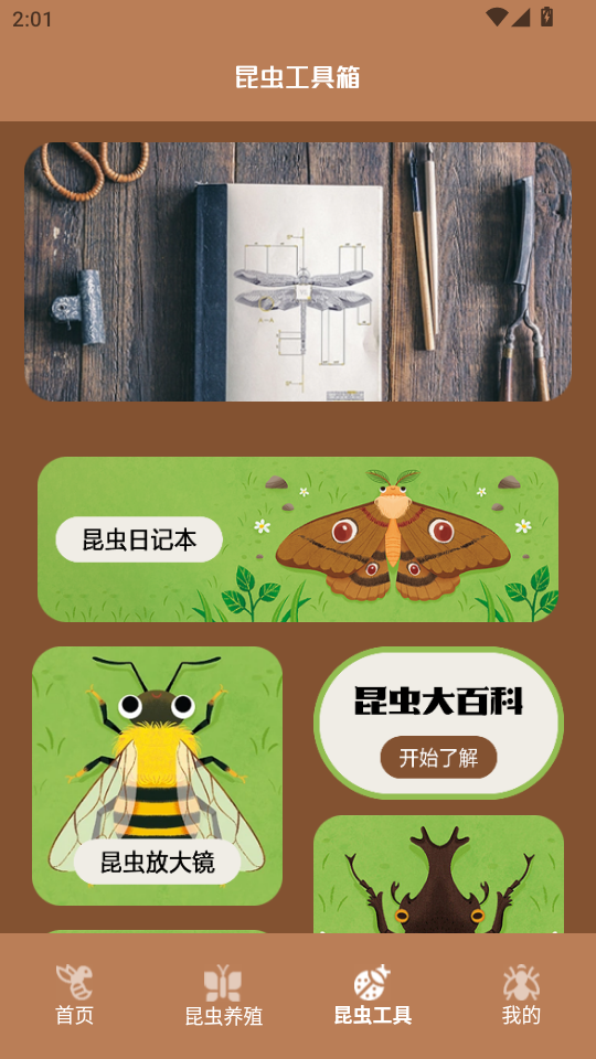 ������app���°��ͼ2