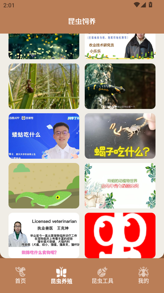 ������app���°��ͼ3