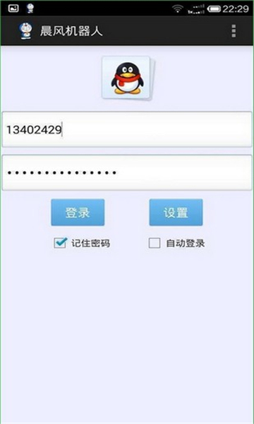 ����qq�������ֻ����ͼ2