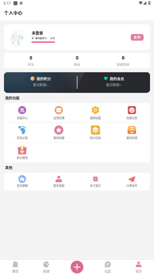 漫游社区app截图1