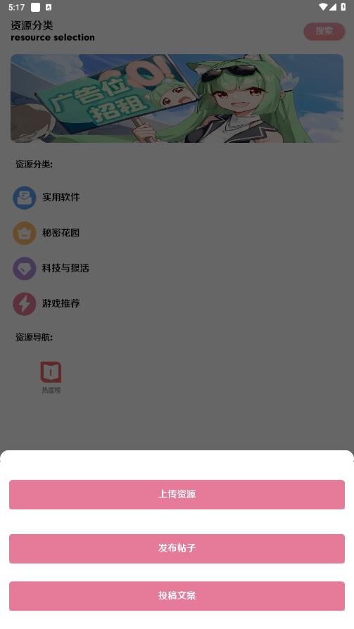 漫游社区app截图3