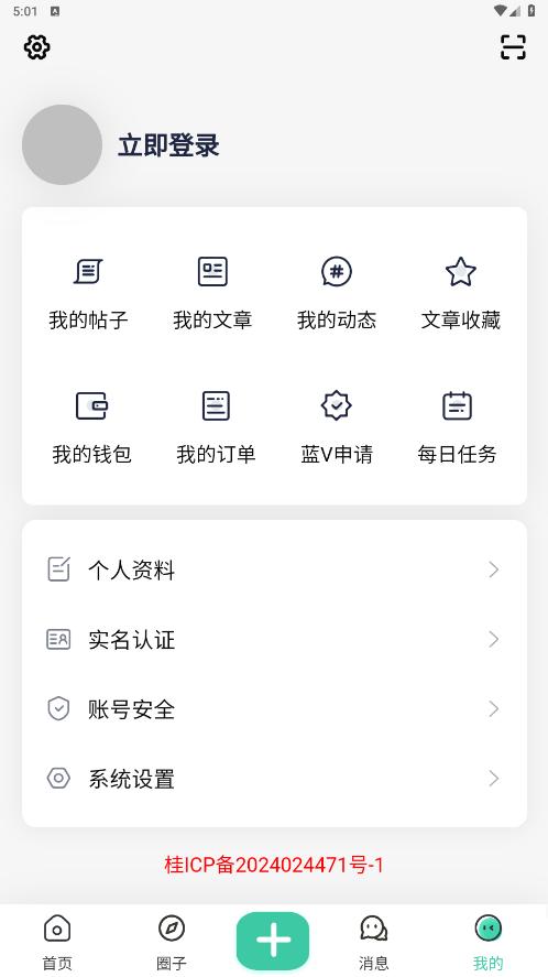 ��������appv1.0.0 ���°��ͼ5