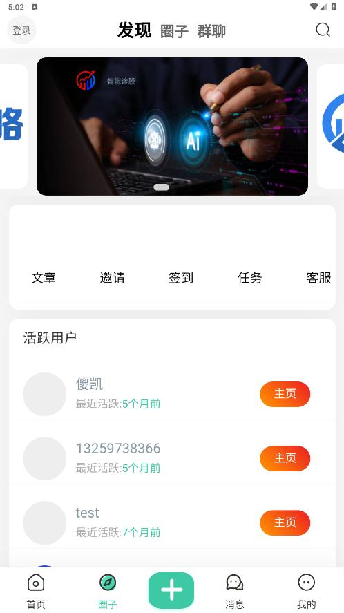 ��������appv1.0.0 ���°��ͼ2