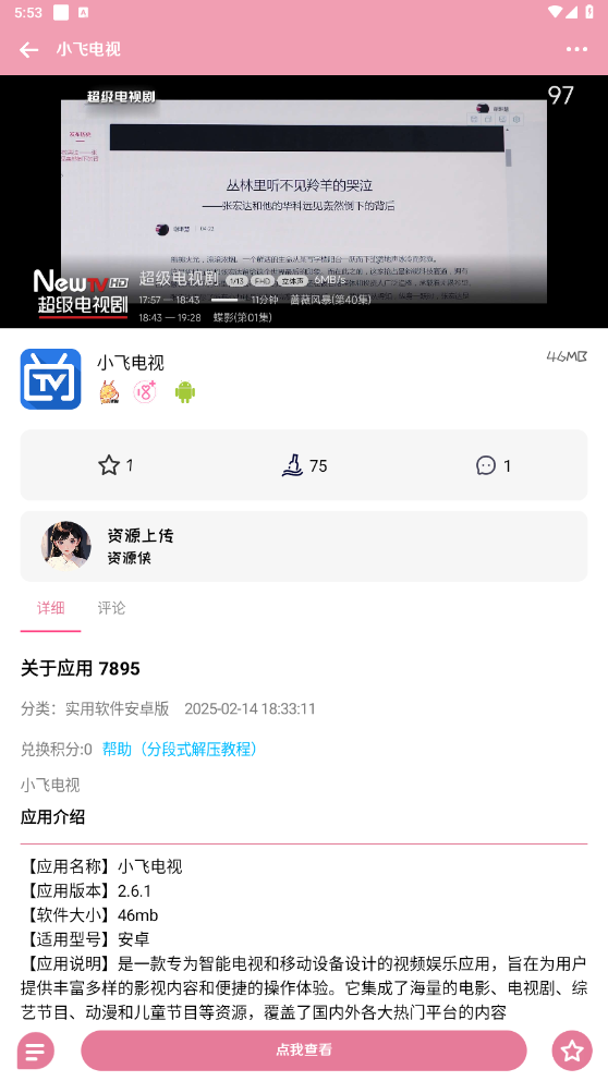 ����app��ͼ2