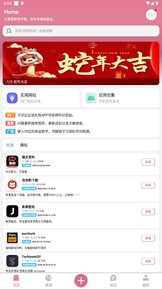����app��ͼ5