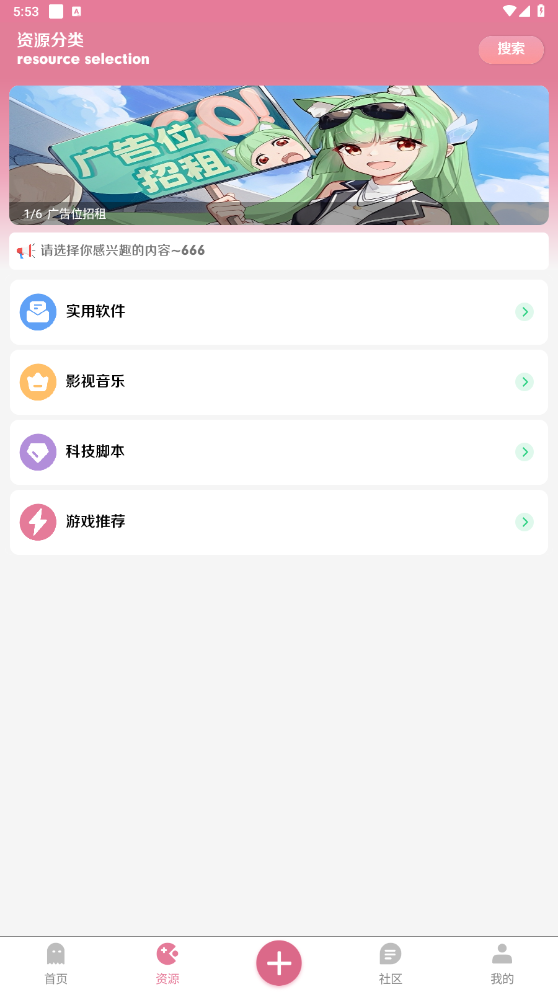 ����app��ͼ4
