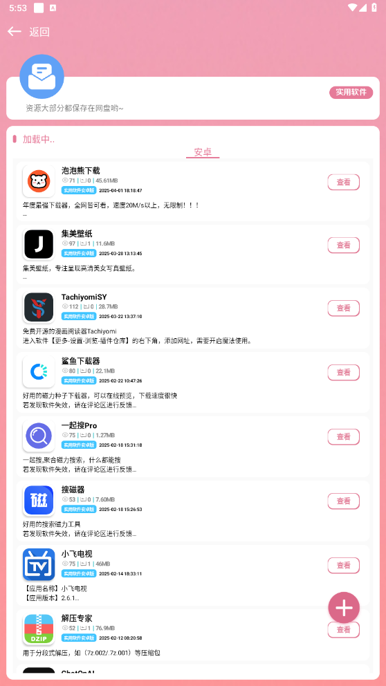 ����app��ͼ3