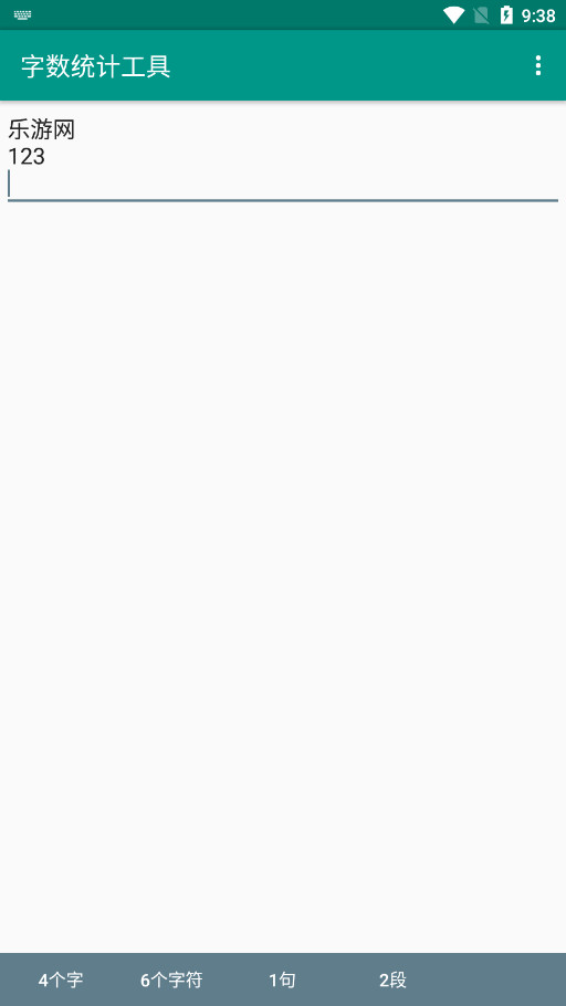 字数统计工具app截图0