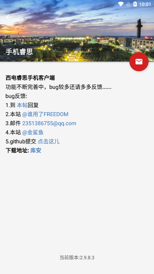 �ֻ��˼�ֻ���v2.9.8.3 ���°汾��ͼ2