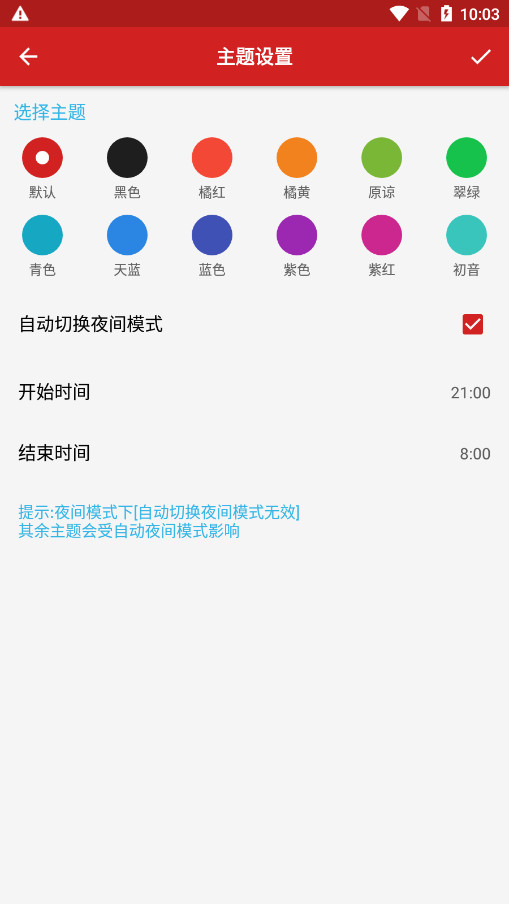 �ֻ��˼�ֻ���v2.9.8.3 ���°汾��ͼ6