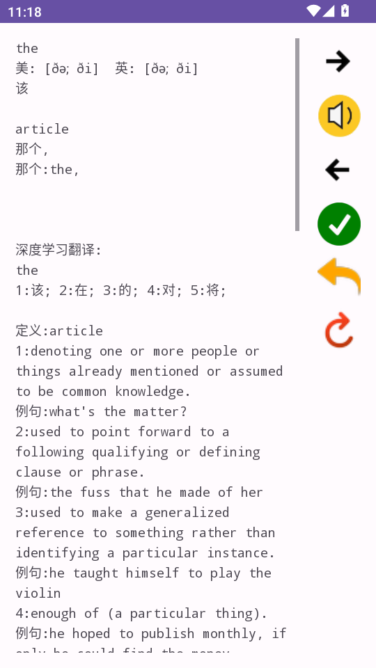 COCA词频单词安卓版截图1