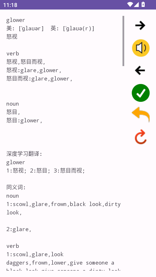 COCA词频单词安卓版截图2